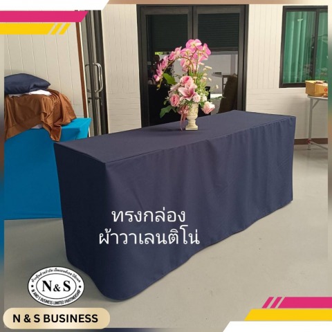 ผ้าคลุมโต๊ะ ทรงกล่องผ้ามัดยืด (ใช้ผ้าวาเลนติโน่)